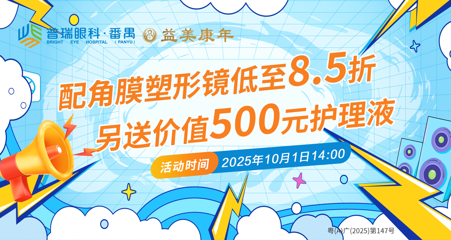 睛彩视界 鼻需守护