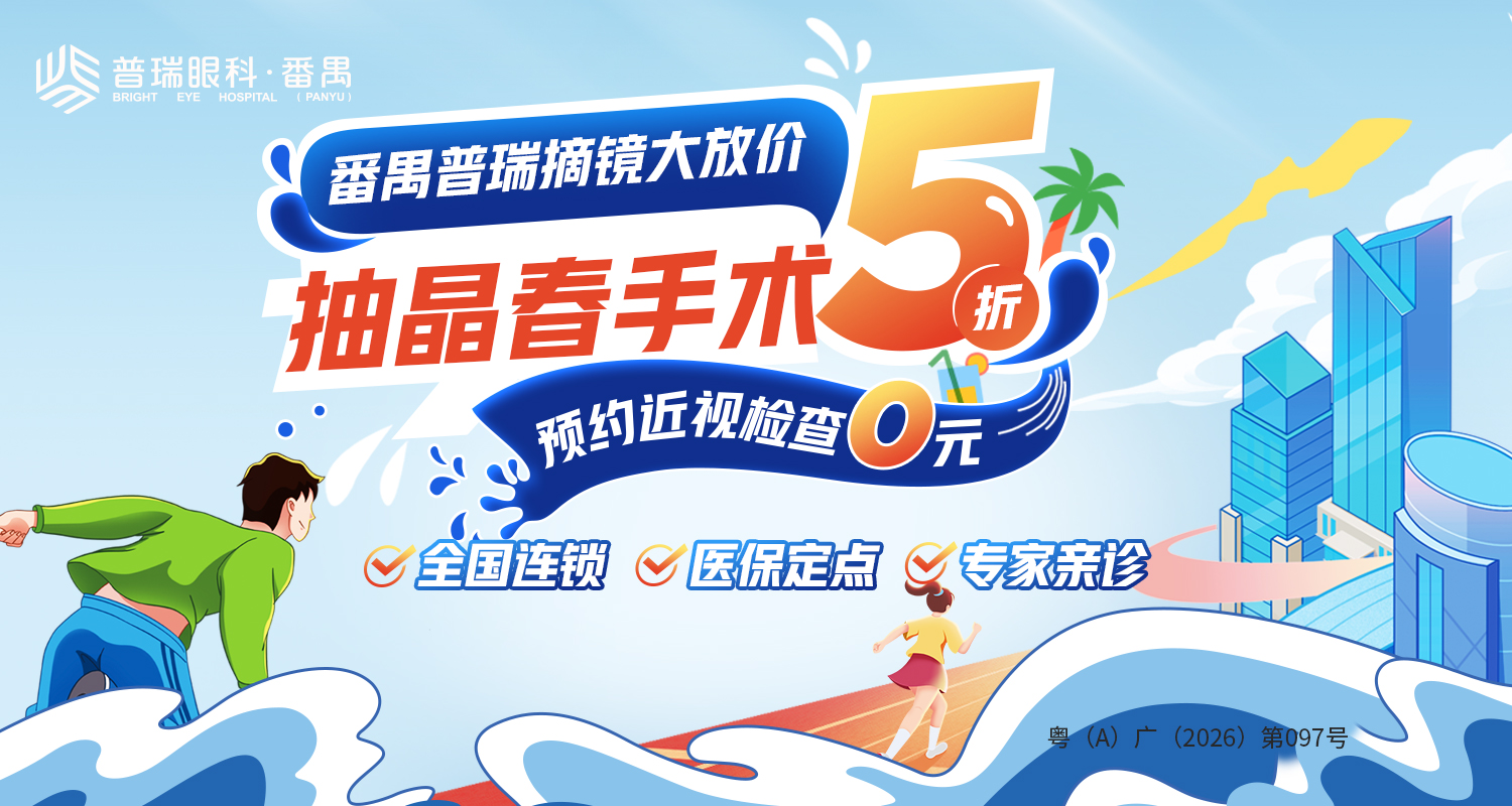 [老花矫正 晶春发布会]摘镜迎特大惊喜！