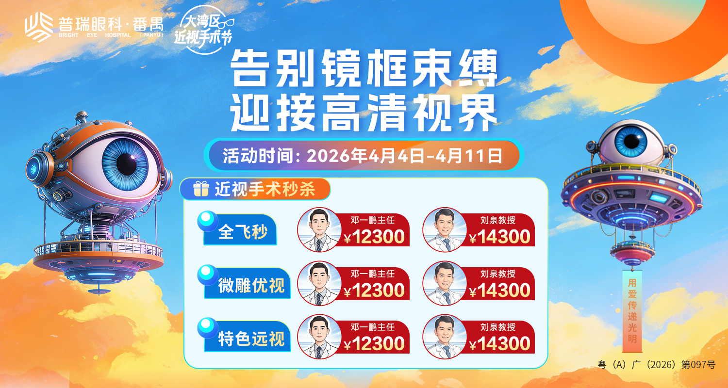 [告别镜框束缚 迎接高清视界]摘镜迎特大惊喜