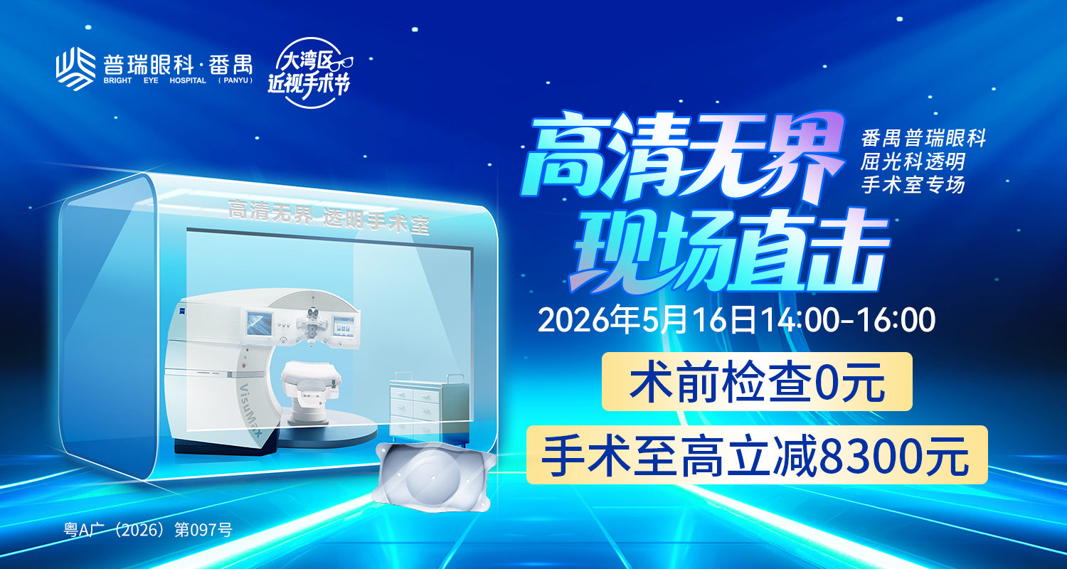[高清无界 现场直击]摘镜迎惊喜！